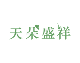 天朵盛祥 商标图样