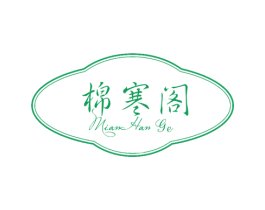 棉寒阁 商标图样