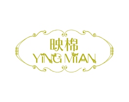映棉 商标图样