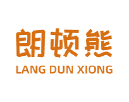 朗顿熊 商标图样