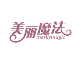 美丽魔法  MERLLY MAGIC 商标图样
