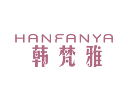 韩梵雅 商标图样