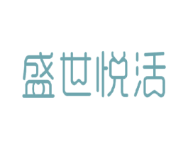 盛世悦活 商标图样