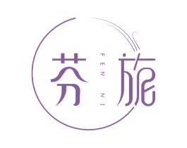 芬旎 商标图样