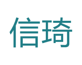 信琦 商标图样
