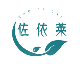 佐依莱 商标图样