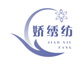 娇绣纺 商标图样