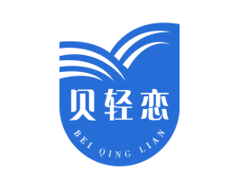 贝轻恋 商标图样
