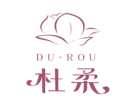 杜柔 商标图样