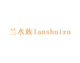 兰水族 商标图样
