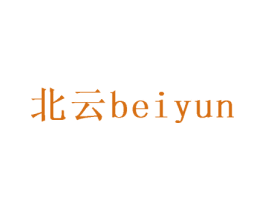 北云 商标图样