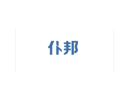 仆邦 商标图样