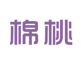 棉桃 商标图样