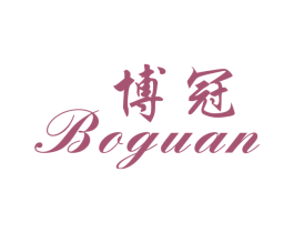 博冠 商标图样