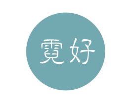 霓好 商标图样