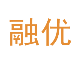融优 商标图样