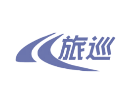旅巡 商标图样