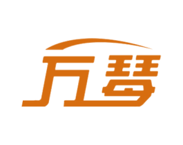 万琴 商标图样