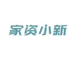 家资小新 商标图样