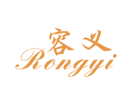 容义 商标图样