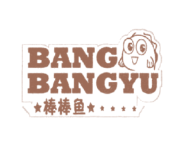 棒棒鱼 商标图样