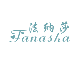 法纳莎 商标图样