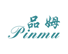 品姆 商标图样
