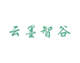 云墨智谷 商标图样