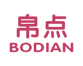 帛点 商标图样