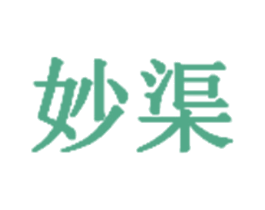 妙渠 商标图样