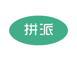 拼派 商标图样