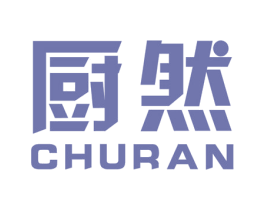 厨然 商标图样