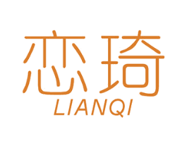 恋琦 商标图样