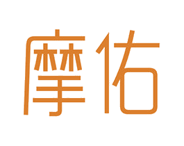 摩佑 商标图样