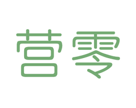 营零 商标图样