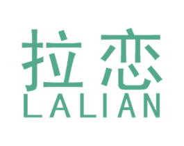 拉恋 商标图样