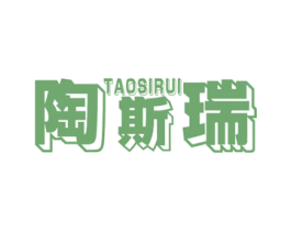 陶斯瑞 商标图样