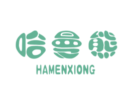 哈曼熊 HAMENXIONG 商标图样