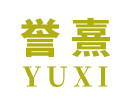 誉熹 商标图样