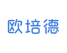 欧培德 商标图样