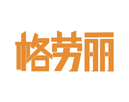 格劳丽 商标图样