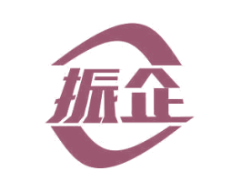 振企 商标图样
