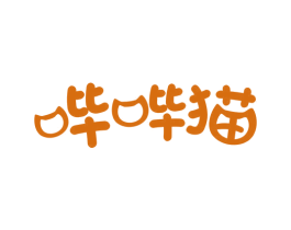 哔哔猫 商标图样