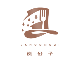 岚公子 商标图样