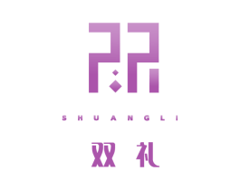 双礼 商标图样