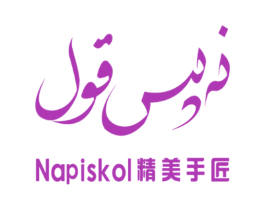 NAPISKOL 精美手匠 商标图样
