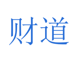 财道 商标图样