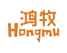 鸿牧 商标图样