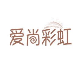 爱尚彩虹 商标图样