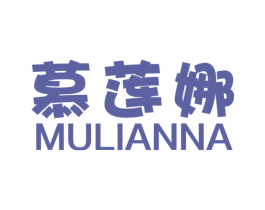 慕莲娜 商标图样